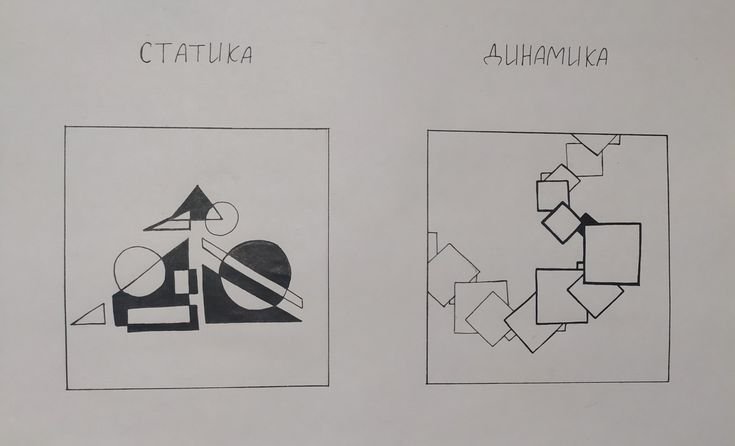 Статика композиция из геометрических фигур