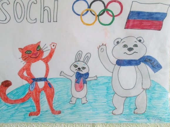 Рисунок на тему олимпиада 2014