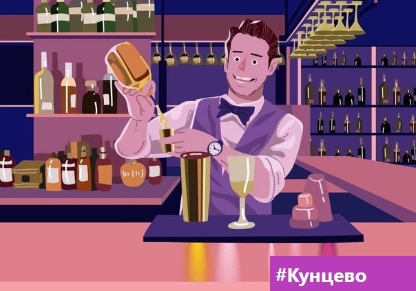 За барной стойкой