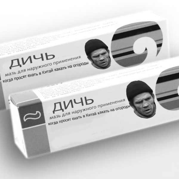 Мазь дичь