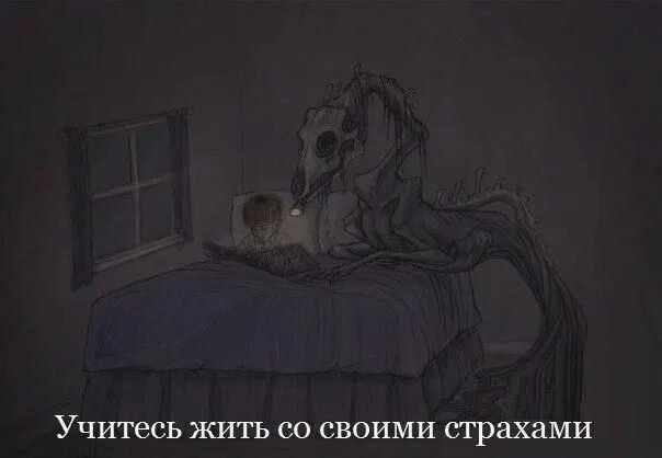 Страшные монстры под кроватью