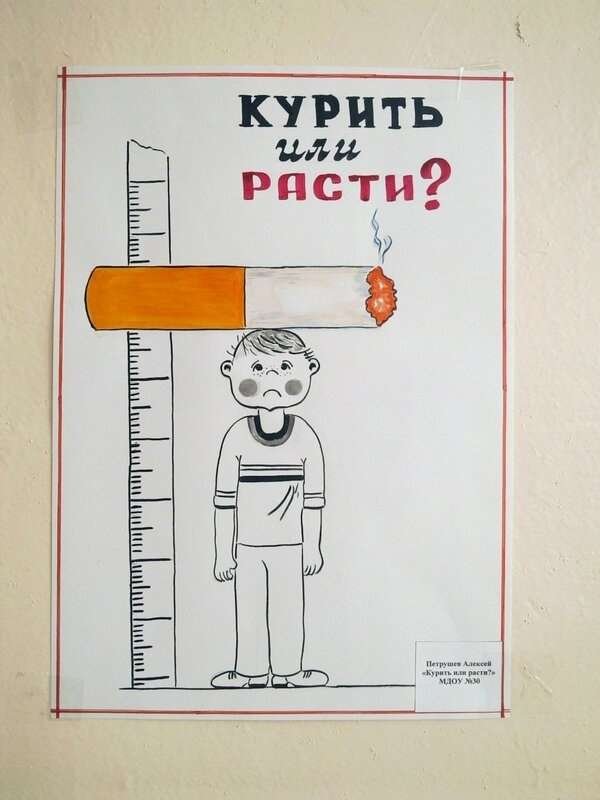 Плакат на тему курить вредно