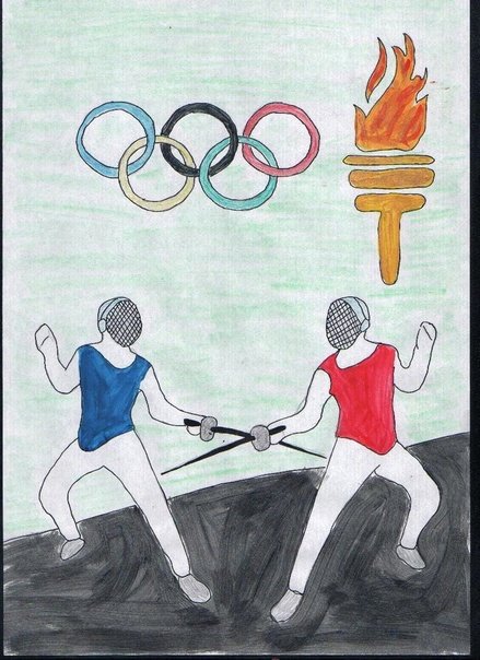 Рисунок на тему олимпиада