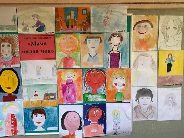 Выставка рисунков мамочка моя