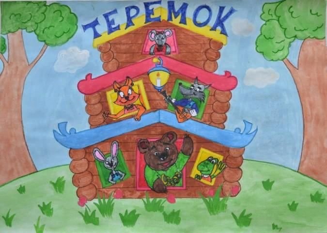 Рисунок сказки