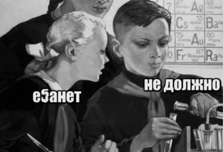 ЕПАНЕТ не должно
