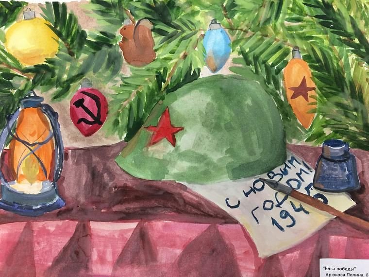 Рисунки на конкурс новый год войны
