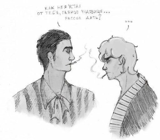Есенин и Маяковский шип