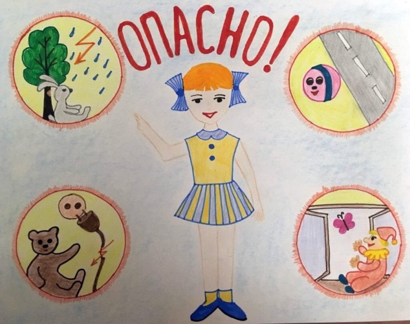 Рисунок по техники безопасности