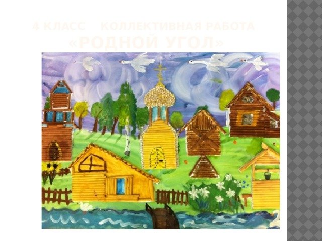 Коллективное панно для детей
