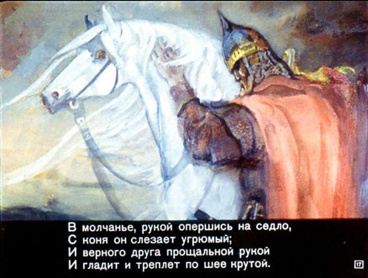 Александр Пушкин песнь о вещем Олеге