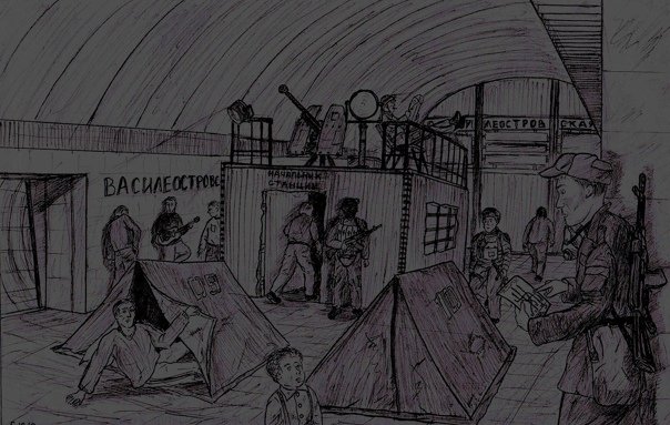 Metro 2033 рисунки