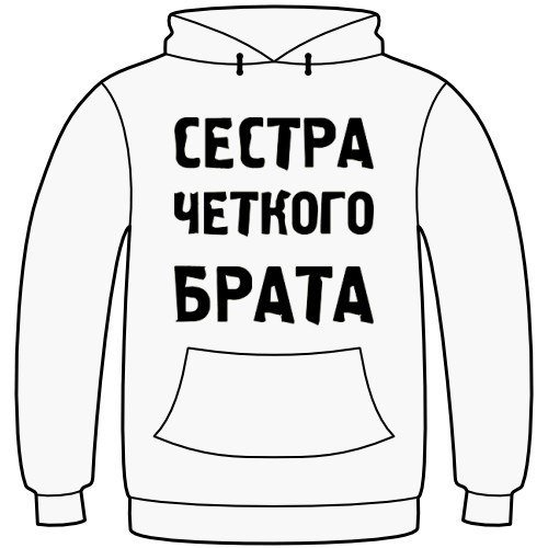 Брат рисунок