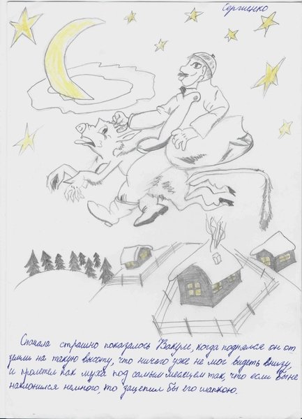 Ночь перед Рождеством раскраска