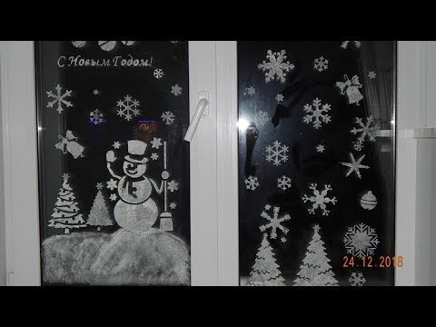Разрисованные окна на новый год зубной пастой