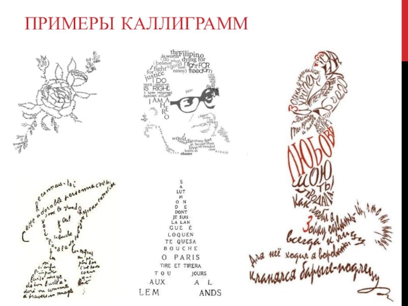 Шрифтовая композиция легкая