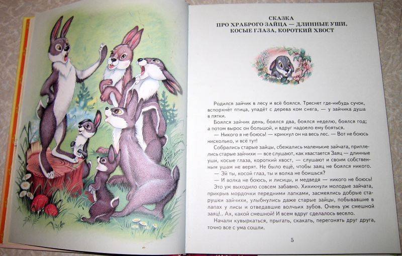 Книга Аленушкины сказки мамин-Сибиряк иллюстрация