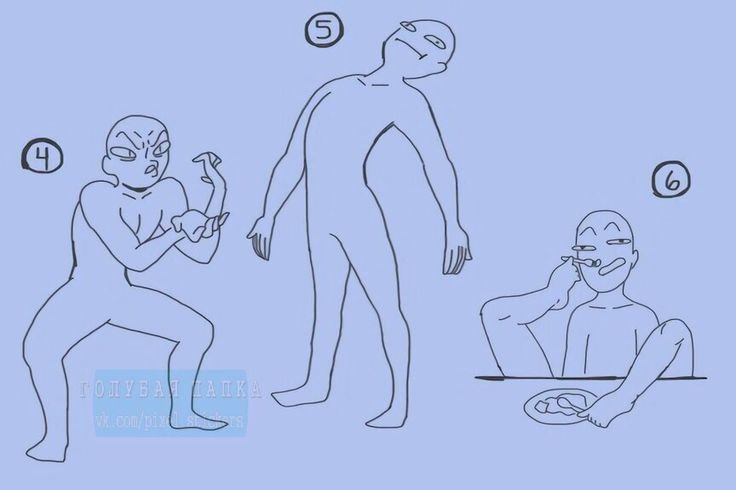 Смешные позы для рисования 1 человек