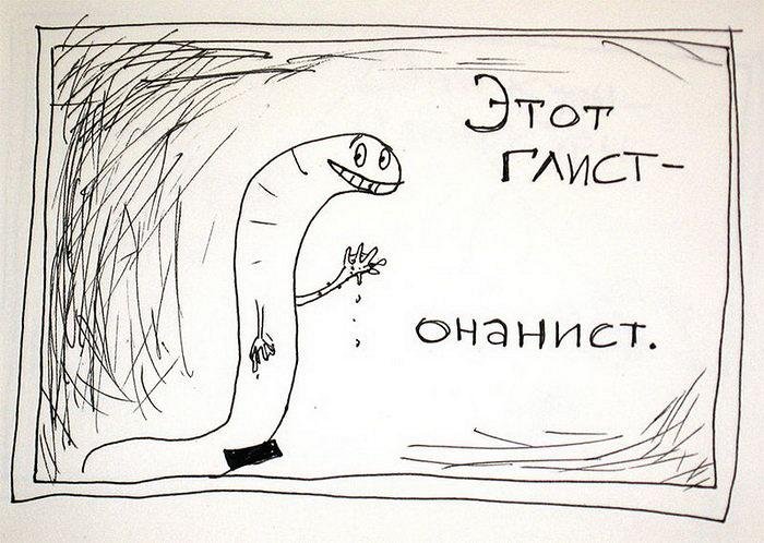 Шутки про глистов