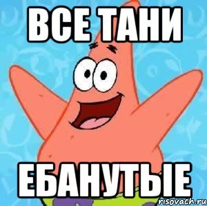 Долбанутые мемы