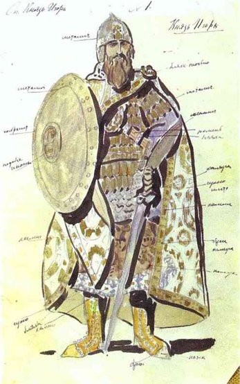 Коровин эскиз костюма князя Игоря