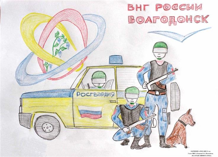 Росгвардия глазами детей рисунки