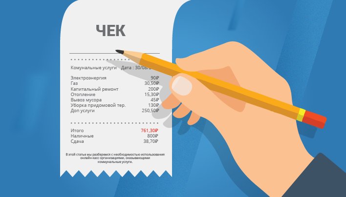 Чеки картинки для презентации
