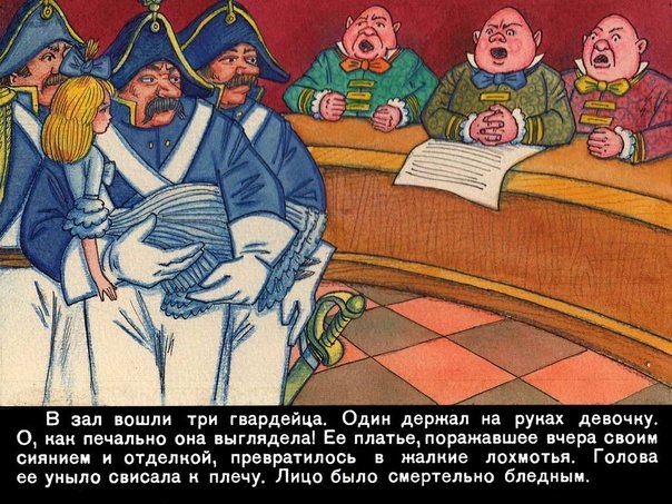Три толстяка Юрий Олеша иллюстрации