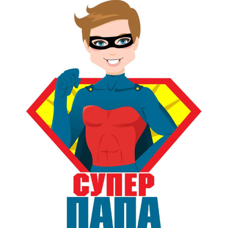 Надпись супер папа