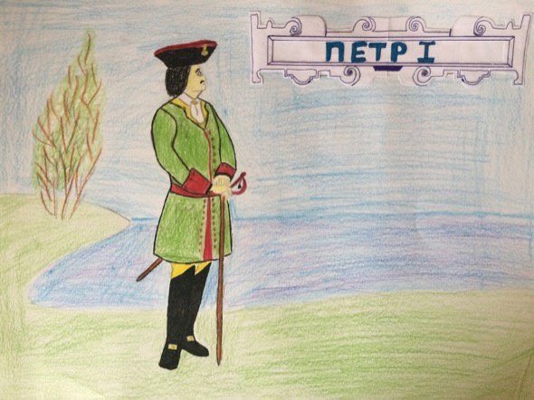 Петр первый легкие