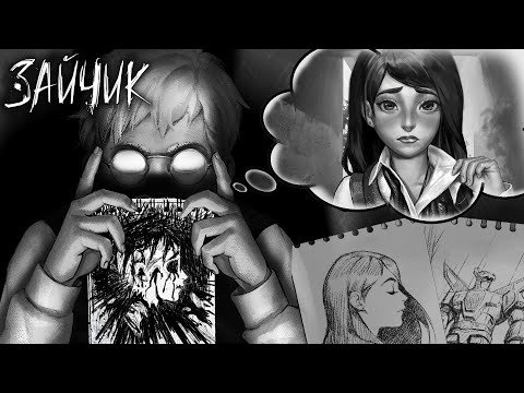 Антон зайчик новелла 4 эпизод