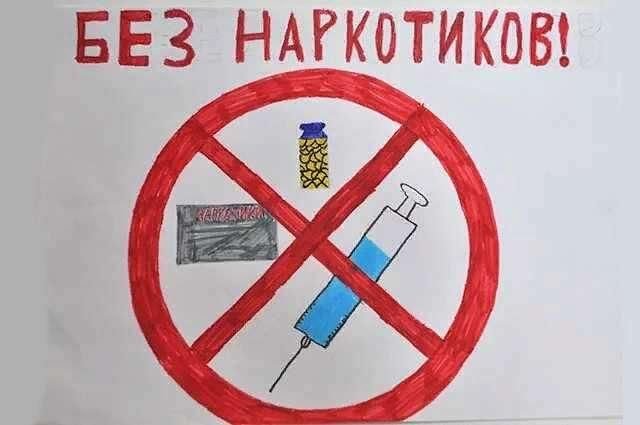 Рисунок против наркотиков