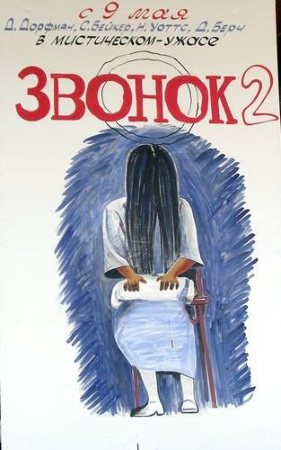 Киноафиша нарисовать