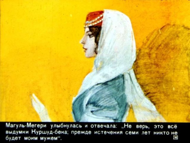 Турецкая сказка Ашик-Кериб