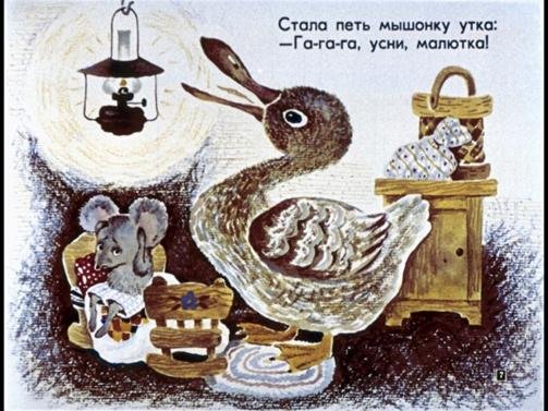 Маршак сказка о глупом мышонке иллюстрации
