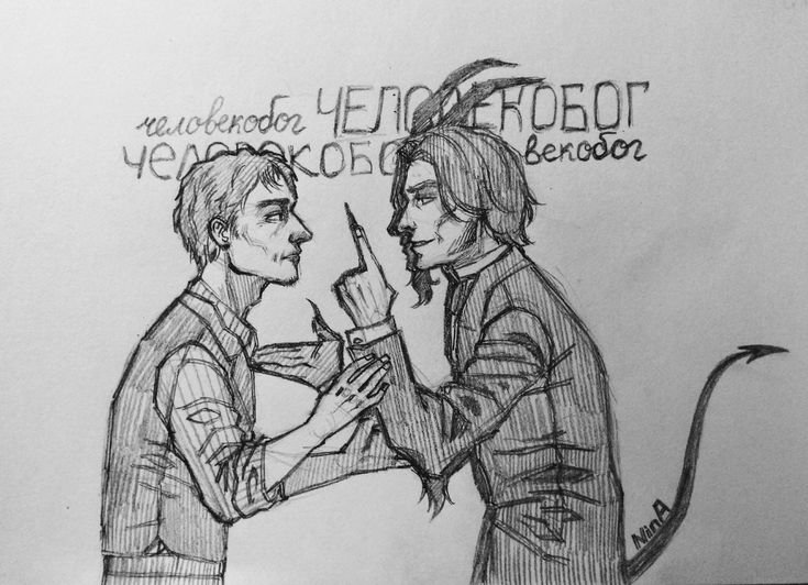 Верховенский Петр Степанович иллюстрации