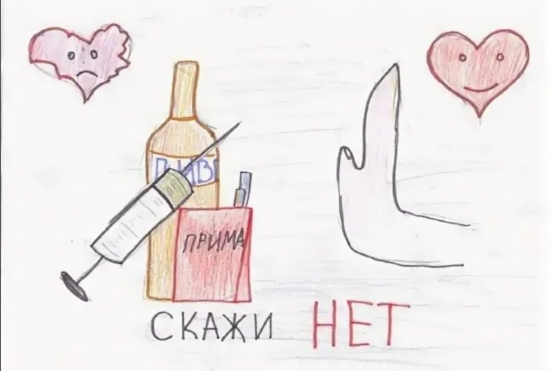 Рисунок против курения
