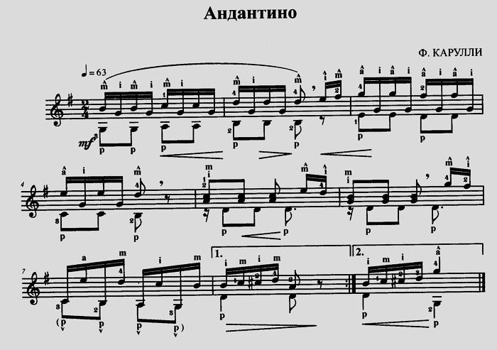 Карулли Андантино Ноты для гитары