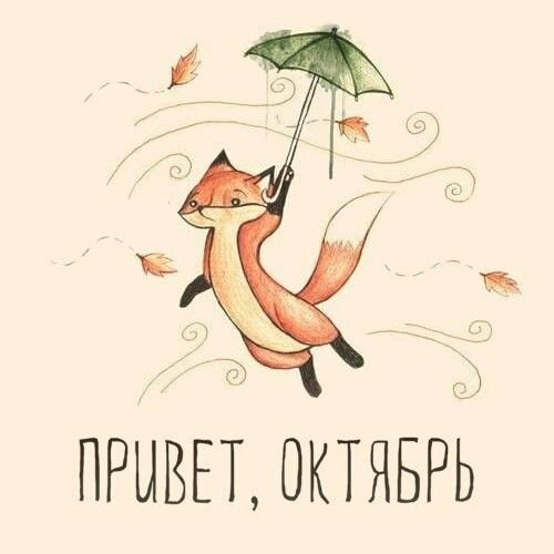 Осенние рисунки для скетчбука