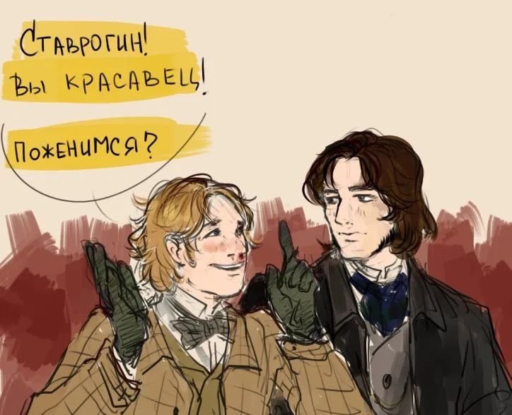 Достоевский бесы Петр Верховенский