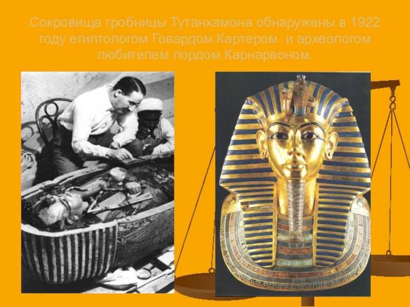 Гробница Тутанхамона в Египте