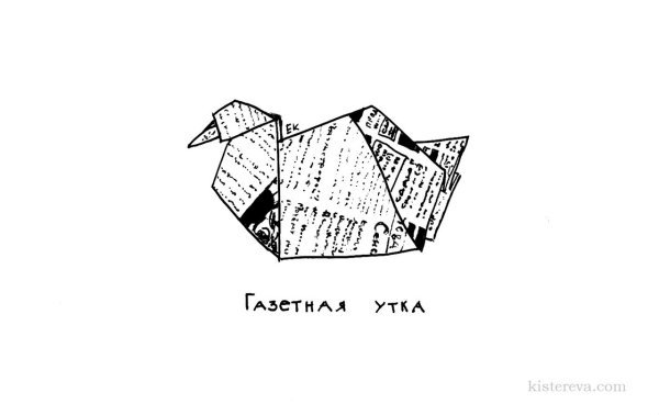Газетная утка фразеологизм