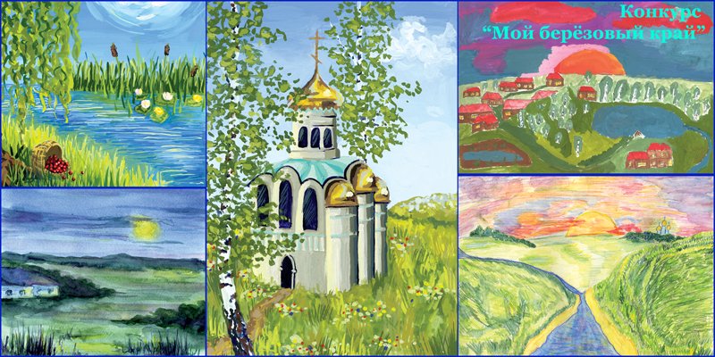 Рисунок моя Родина