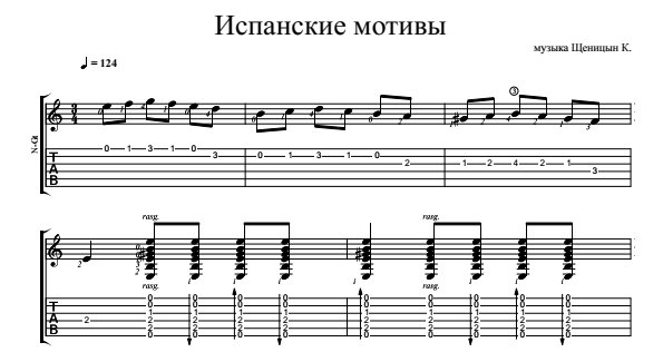 Испанская гитара табы для гитары