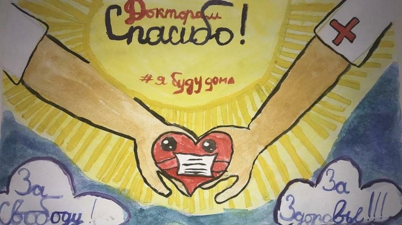 Рисунки на тему спасибо медикам