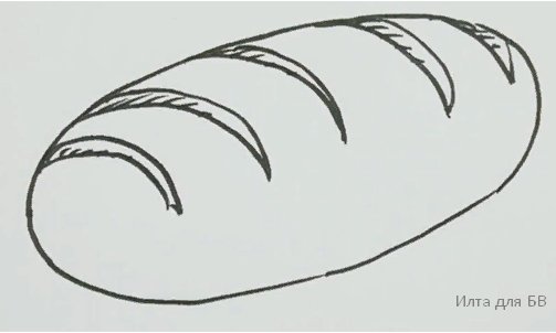 Хлеб для срисовки