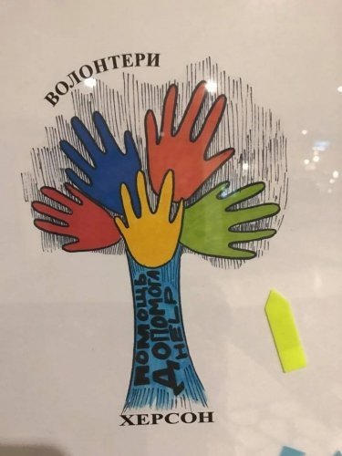 Детские рисунки волонтеры