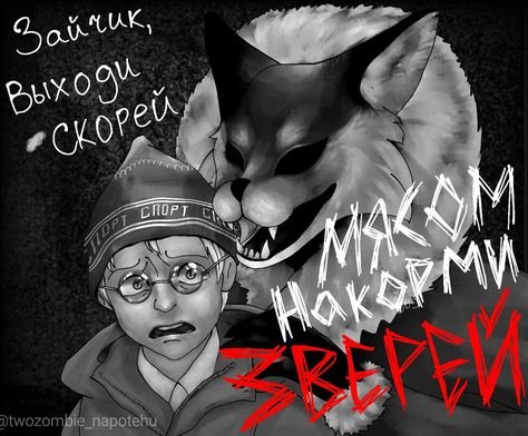 Антон и Алиса tiny Bunny шип