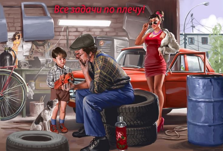 Советский пин ап Валерий Барыкин