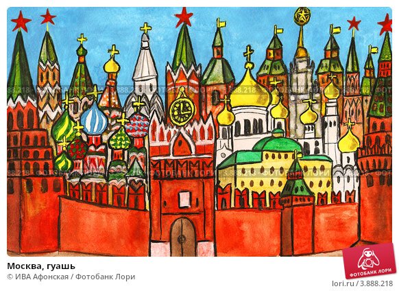 Храм Василия Блаженного Москва рисунок